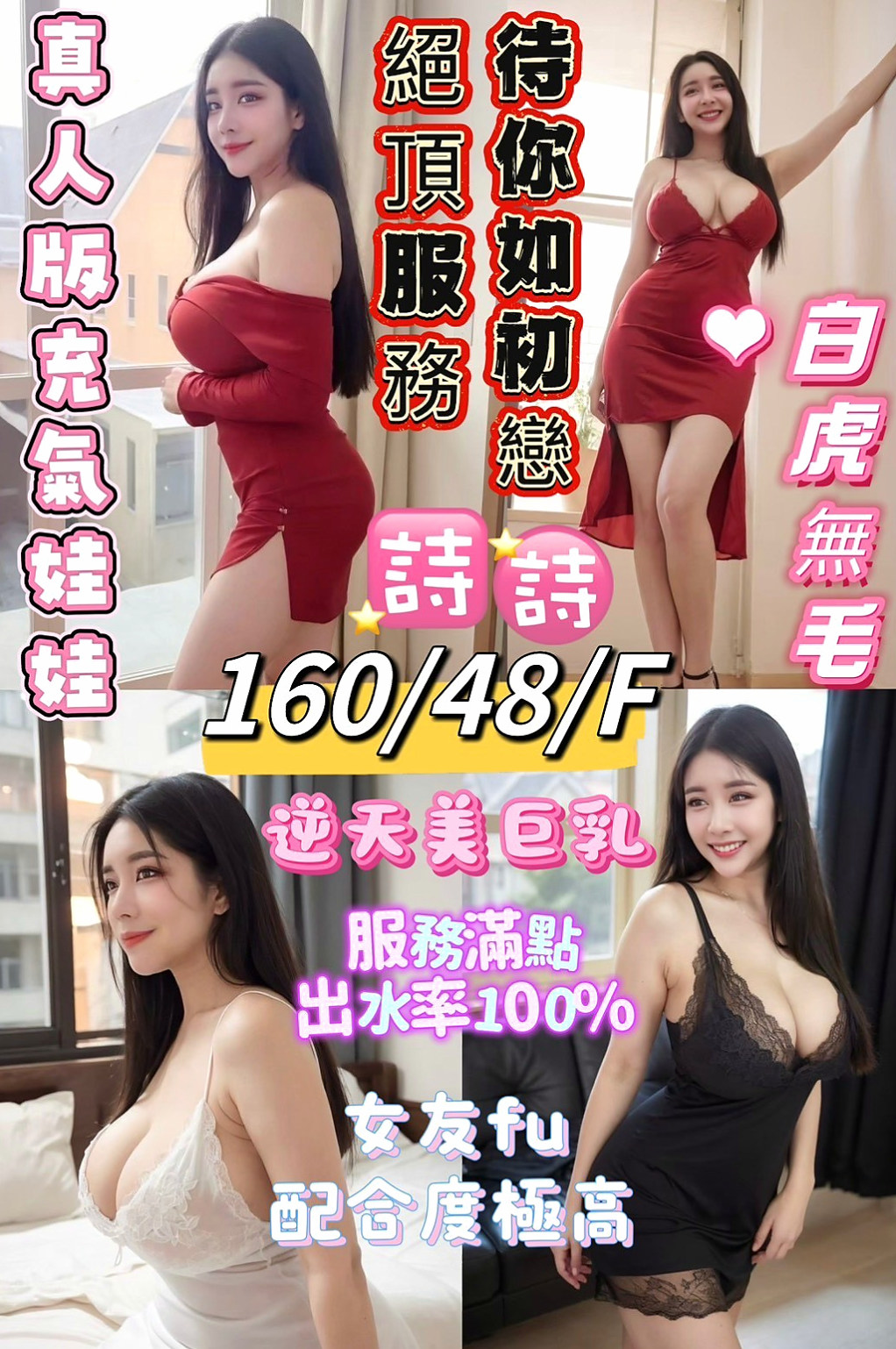 仁武外送服務•沛沛•中日混血•身高163cm•體重55kg•胸圍D罩杯•年齡24歲•而學生妹你一拍屁股她則回過頭問你 打我干什麼!!! 射在她臉上